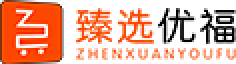 臻选网
